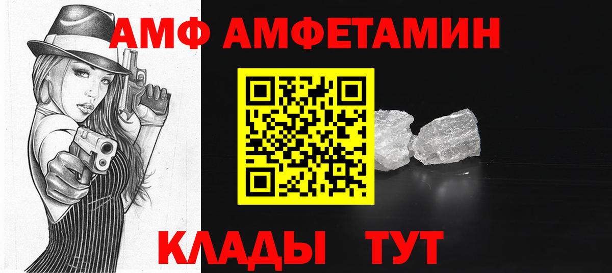 Amphetamine 97% Великий Новгород