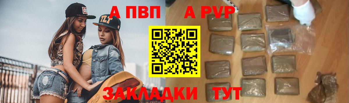 A-PVP мука Великий Новгород