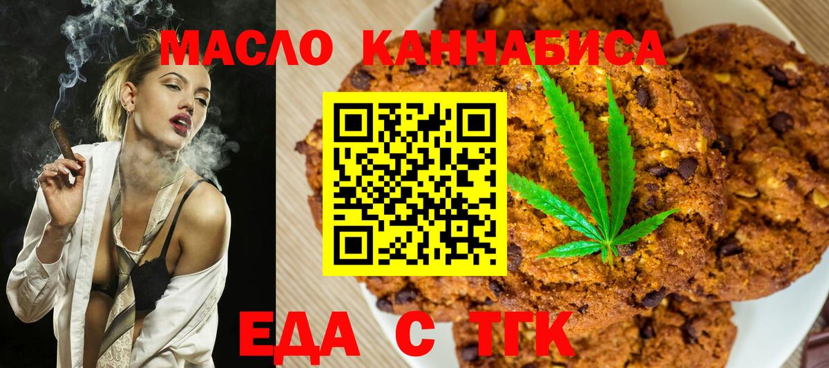 Великий Новгород  Еда ТГК конопля  Вход с VPN 