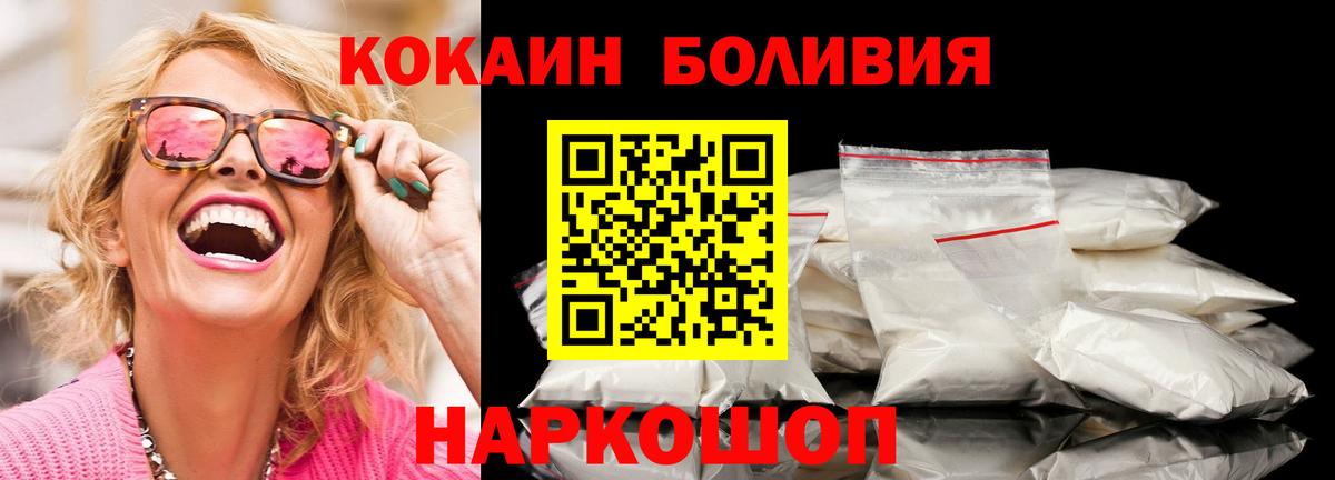 Великий Новгород  Cocaine Боливия  Вход с VPN 