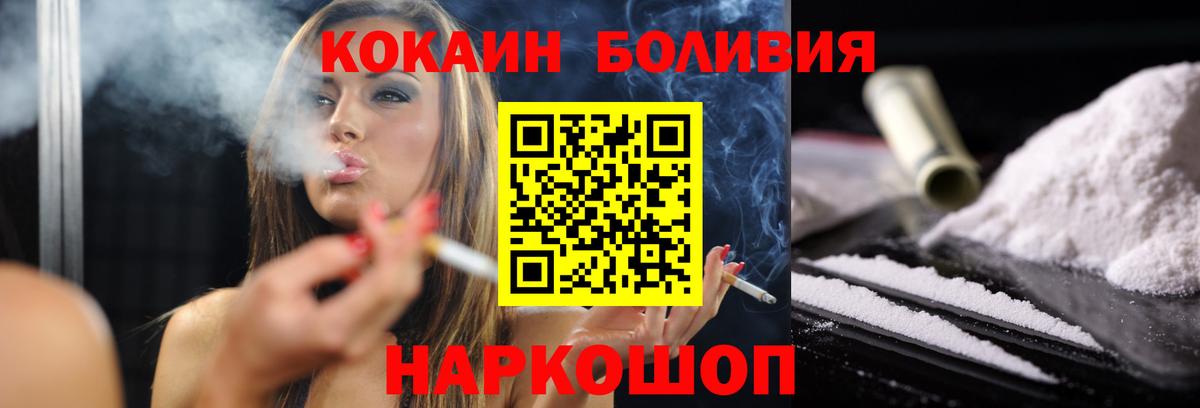 Кокаин Перу Великий Новгород