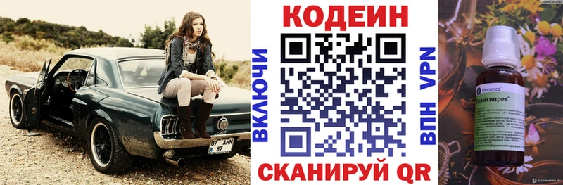Codein напиток Lean (лин)  hydra ССЫЛКА  Великий Новгород 