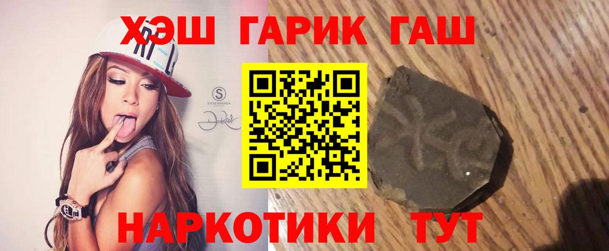Великий Новгород  ГАШ Ice-O-Lator  Вход с VPN  Гашиш AMNESIA HAZE 