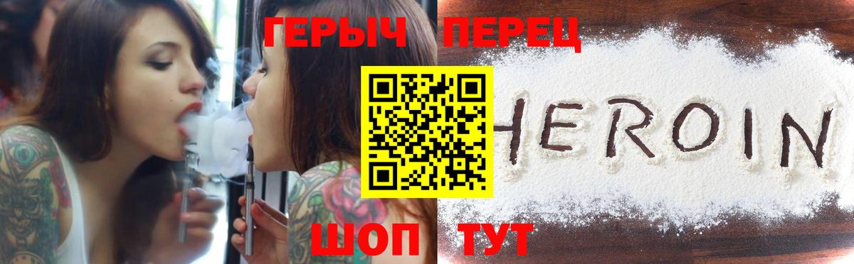 Героин Heroin  Вход с VPN  Героин  Великий Новгород 