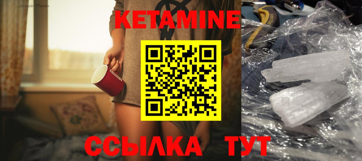Кетамин ketamine  Вход с VPN  Великий Новгород 