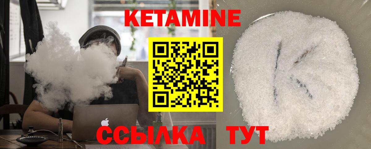 Кетамин VHQ Великий Новгород