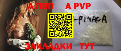 крисы Апшеронск