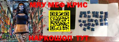 крисы Апшеронск