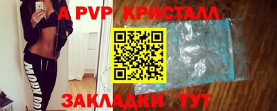 крисы Апшеронск