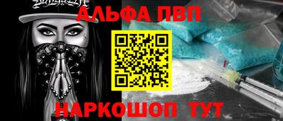 крисы Апшеронск
