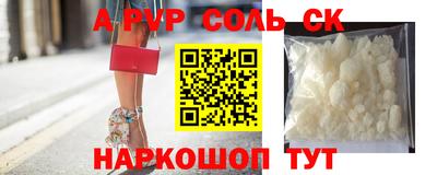 крисы Апшеронск