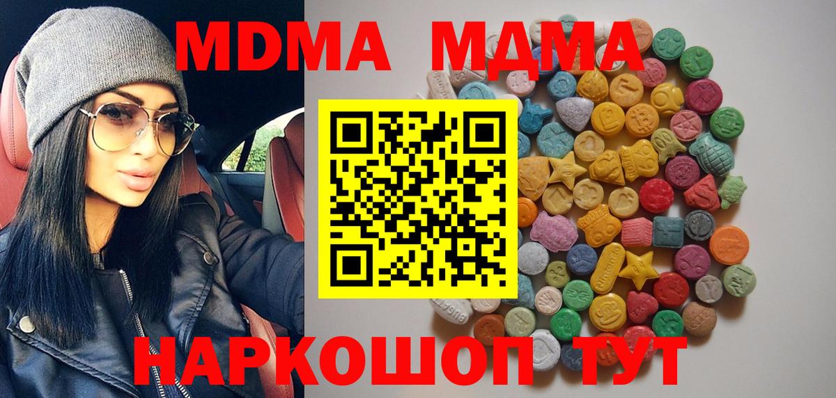 MDMA crystal  Вход с VPN  MDMA VHQ  Великий Новгород 