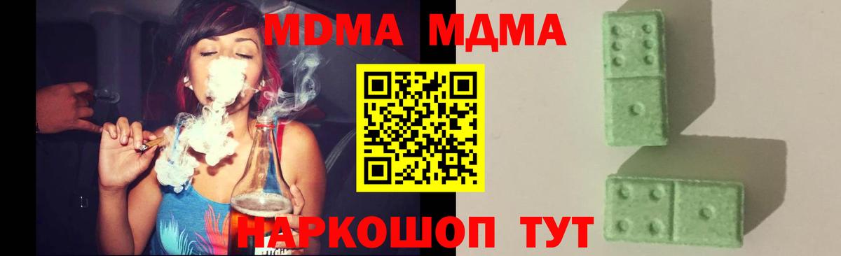 MDMA молли Великий Новгород