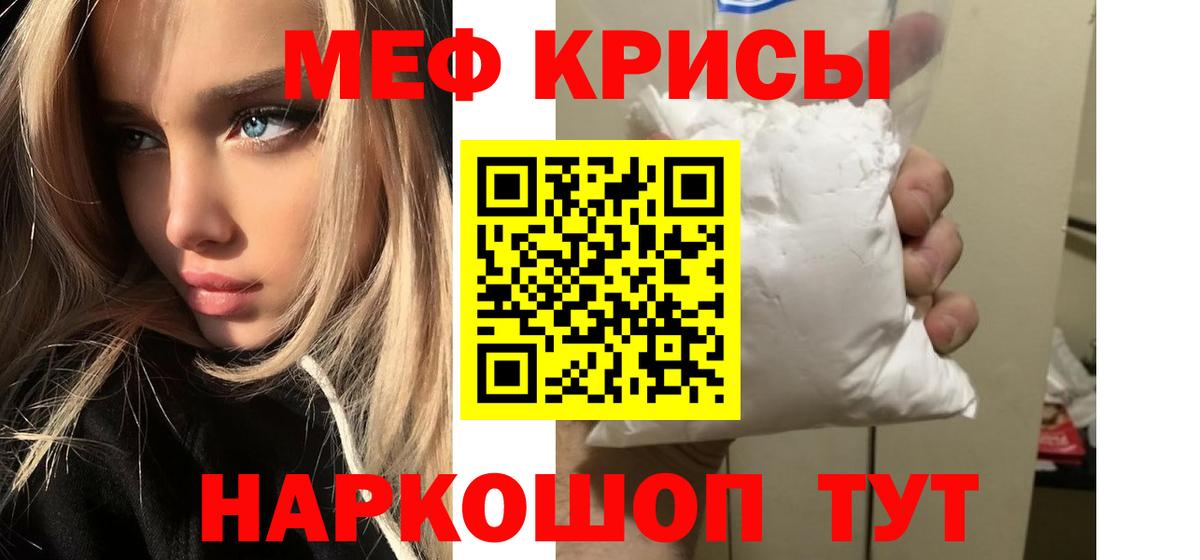Мефедрон кристаллы Великий Новгород