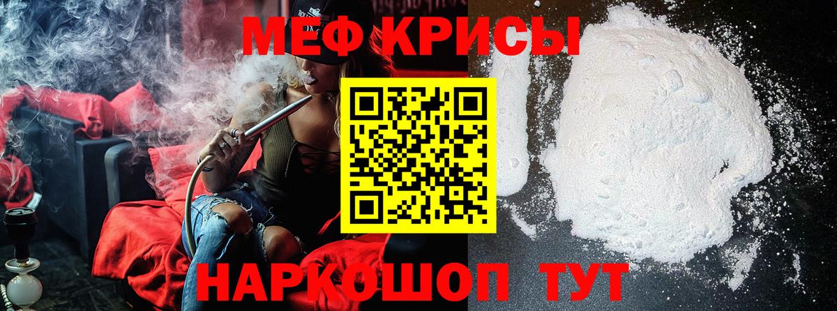 МЯУ-МЯУ  Мефедрон mephedrone  Вход с VPN  Великий Новгород  МЕФ мяу мяу 