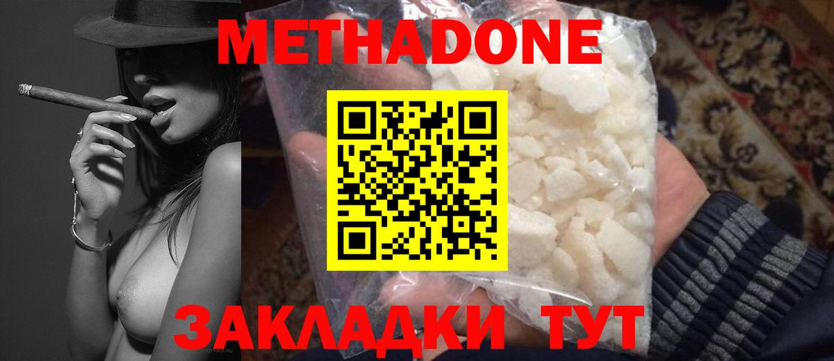 Великий Новгород  Метадон methadone  Вход с VPN 