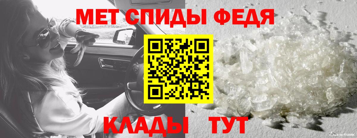 Первитин Methamphetamine Великий Новгород