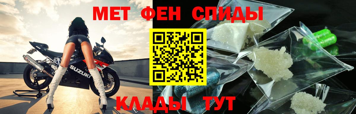 Великий Новгород  Первитин Methamphetamine  Вход с VPN 