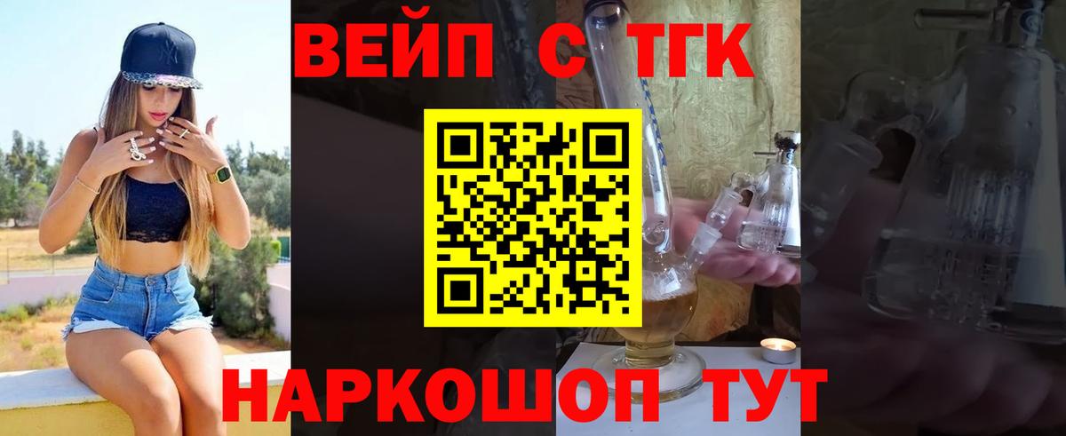 Великий Новгород  Дистиллят ТГК жижа  Вход с VPN 
